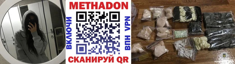 Метадон кристалл  hydra ссылка  Петропавловск-Камчатский 